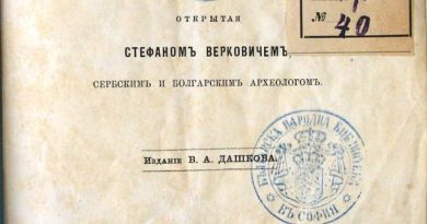 Откриха „Древна българска песен за Орфей“ Откриха „Древна българска песен за Орфей“