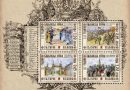 На 18 юни е Световният ден на филателията