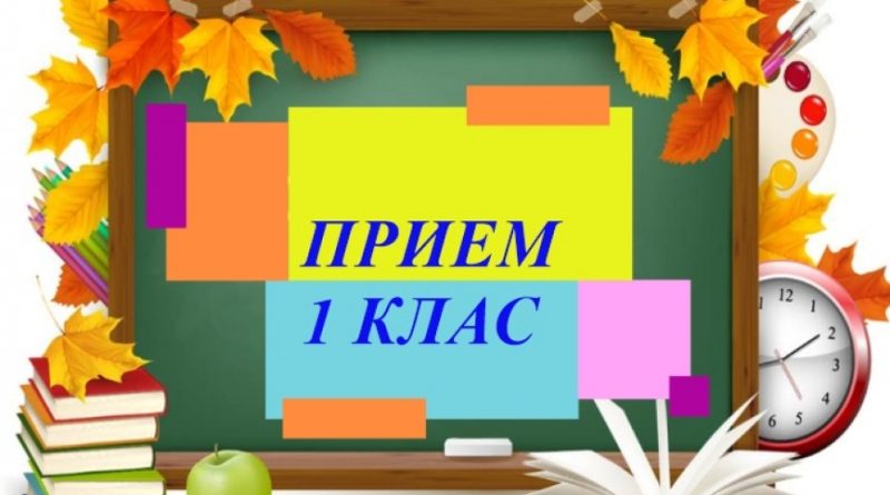 880 са подадените заявления за прием в първи клас в община Стара Загора до 14.00 часа