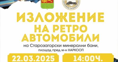 Първа пролет настъпва с ретро изложение на уникални автомобили