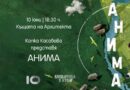 Капка Касабова представя АНИМА в Къщата на архитекта в Стара Загора
