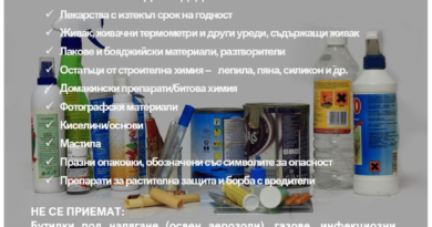 Зам.-кметът Радостин Танев към старозагорци: Възползвайте се от кампанията за предаване на опасни отпадъци