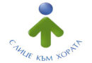 Кампания „Седмица на отворените врати“ за туберкулоза в Стара Загора /16-20 юни/