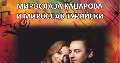 Ритъмът на джаза ще завладее къща музей „Гео Милев“ в Стара Загора