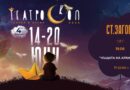 Международният Фестивал на Театралната Миниатюра ТЕАТРОСКОП в Стара Загора