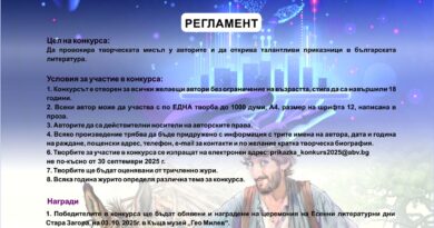 Седми Национален конкурс за авторска приказка на тема „Хитър Петър и Изкуственият интелект“