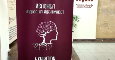 Все още можете да посетите една много интересна изложба в РБ“Захарий Княжески“