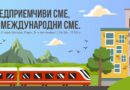 Eurolibrary – пътуваща младежка инициатива на 26 юни в Стара Загора