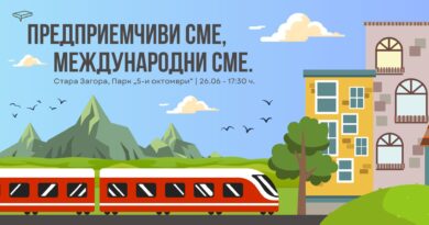 Eurolibrary – пътуваща младежка инициатива на 26 юни в Стара Загора