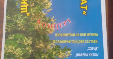 Концерт „Щипка липов аромат“ на 26 юни