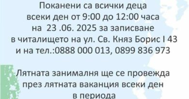 Инициативи и занимания в НЧ „Христо Танев-2020“ през лятото