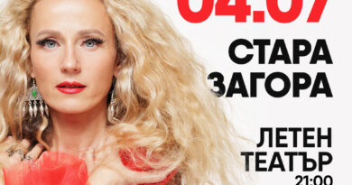Старозагорско участие на концерта на Деси Добрева в Летен театър – Стара Загора