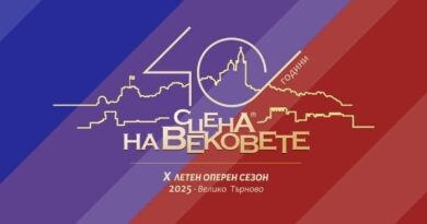 Фестивалът „Сцена на вековете“ отбелязва 40 г. от началото си с впечатляваща програма
