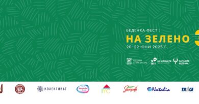 Връчват наградата за европейско наследство Европа ностра по време на Бедечка феста в Стара Загора