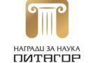 МОН обяви началото на записването за участие в конкурса Националните награди „Питагор“