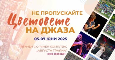 След 2 часа започва маратонът „Цветовете на джаза“