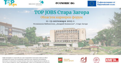 Над 500 участници и 30 изложители ще срещне Областният кариерен форум „TOP JOBS“ в Стара Загора