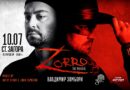Мюзикълът „Зоро“ с Владимир Зомбори ще бъде с премиера в Стара Загора на 10 юли 2025 г.