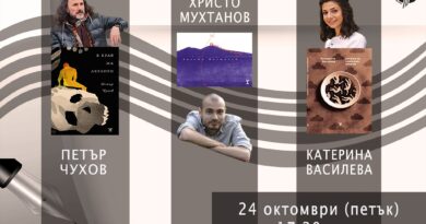 Националния младежки конкурс за поезия „Веселин Ханчев“ – 2025