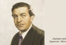 Веселин Ханчев: „Аз ще пиша за теб, град на поети и герои, град раждащ жито, машини и песни!