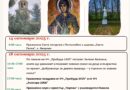 И утре, и в събота старозагорското село Яворово празнува