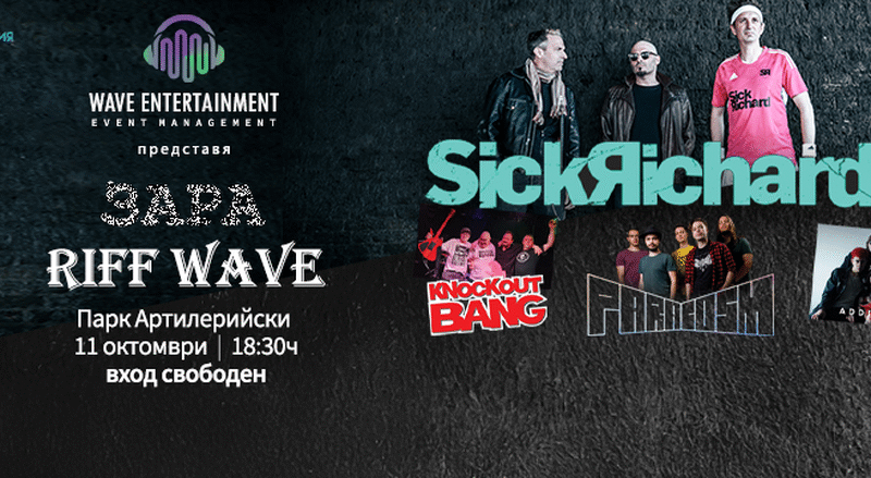 Първото издание на рок фестивала „Зара Riff Wave“ ще се проведе тази събота в Стара Загора