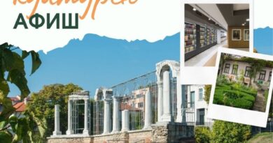 КУЛТУРЕН АФИШ НА СТАРА ЗАГОРА  – 13 ОКТОМВРИ – 19 ОКТОМВРИ 2025 г.