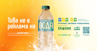 Община Стара Загора се солидаризира с кампанията за реклама на разделното събиране на отпадъци