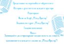 Международният младежки център – Стара Загора и клуб „Млад оратор“ представят практическо ръководство за уверено говорене