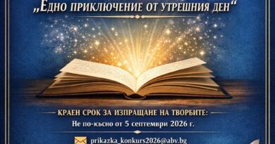 VIII Национален конкурс за авторска приказка очаква младите автори през 2026 г.