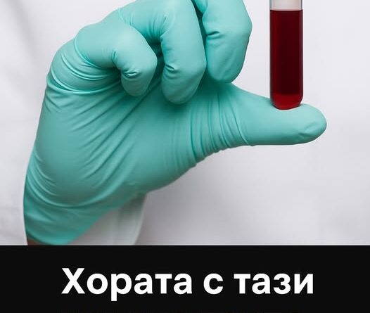 Това е КРЪВНАТА група на столетниците Това е КРЪВНАТА група на столетниците
