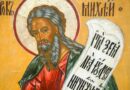 Православната църква почита днес свети пророк Михей