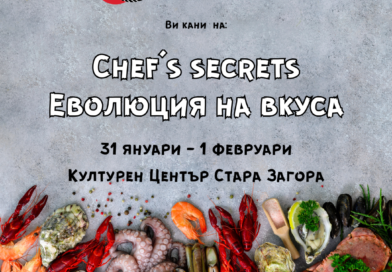 Днес и утре Стара Загора е домакин на кулинарния форум за модерна кухня „Еволюция на вкуса“ Днес и утре Стара Загора е домакин на кулинарния форум за модерна кухня „Еволюция на вкуса“