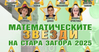 В ДЕНЯ НА ЧИСЛОТО ПИ. КОИ ЩЕ БЪДАТ МАТЕМАТИЧЕСКИТЕ ЗВЕЗДИ НА СТАРА ЗАГОРА ЗА 2026 ГОДИНА?