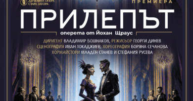 „ПРИЛЕПЪТ“ – Диамантът на виенската оперетна традиция! Премиера на 8 и 9 май в Стара Загора