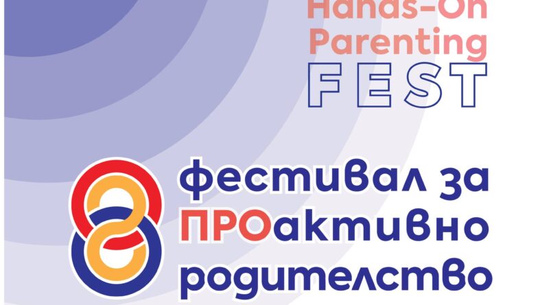 Първият Фестивал за Проактивно Родителство HOP FEST за родители в Стара Загора!