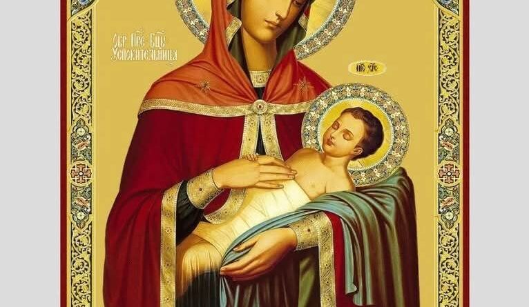 „Успокоителница” икона на Божията Майка