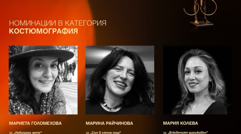 Старозагорският куклен театър с номинация и за Аскеер