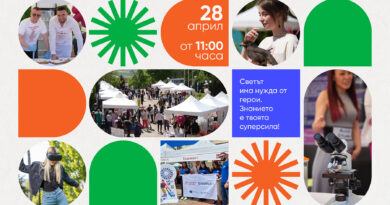 Тракийският университет ще проведе Фестивал на знанието – пролет за пета поредна година