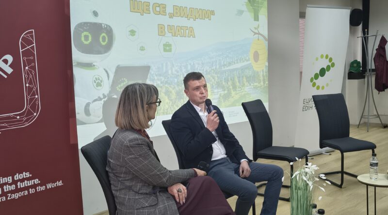 ЕЦИХ „Загоре“ превръща Стара Загора в център на иновации и технологии