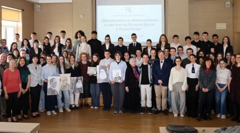 Национална ученическа конференция в ГПЧЕ „Ромен Ролан“ поставя фокус върху заветите на Митрополит Методий  и Ромен Ролан