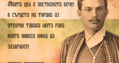 Георги Бенковски – един от апостолите на Априлското въстание
