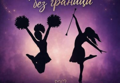 Мажоретният състав към ЦПЛР – Стара Загора отбелязва 10 години с концерт „Приятелство без граници“