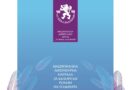 Националната литературна награда за български роман на годината „13 века България“ 2026 ще бъде връчена на 11 май в София