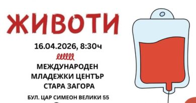 Кръводарителска кампания в Стара Загора дава шанс за живот