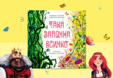 Среща с илюстратор организират Художествена галерия и Библиотека „Родина“ Стара Загора