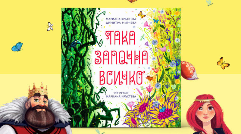 Среща с илюстратор организират Художествена галерия и Библиотека „Родина“ Стара Загора