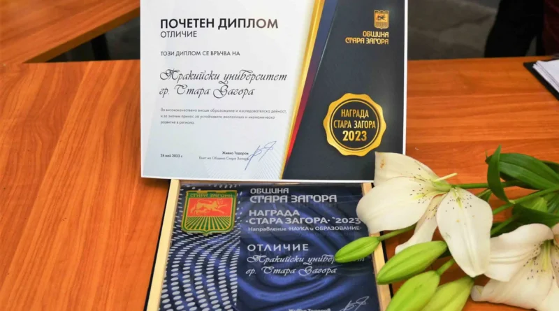 Обявени са предложените кандидати за наградата „Стара Загора“ в направленията „Наука и образование“ и „Култура и изкуство“