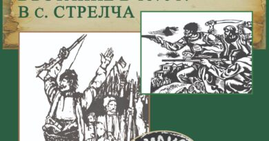 Предстоящо откриване на изложба „Приказница за българското въстание 1876 г. в с. Стрелча“ в РИМ-Стара Загора
