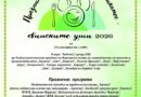 От Организаторите на „Празник на свински уши“ – „Благодарим!“